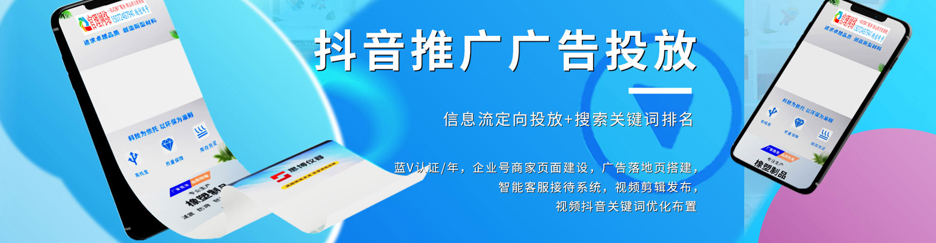 永福百度运营推广